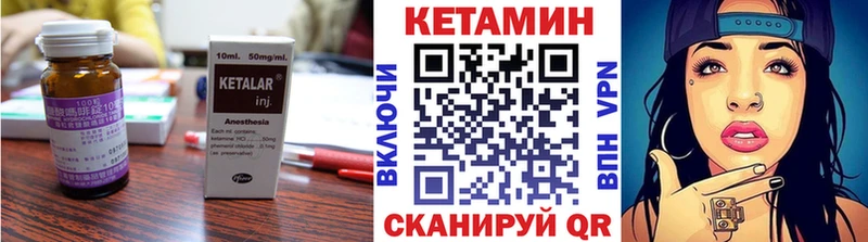 Кетамин ketamine  Семилуки 